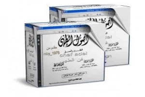 غلاف كتاب الجزء الثانى اللحوم والدجاج والارانب والاسماك بقلم الشيف غلاف كتاب الجزء الثانى اللحوم والدجاج والارانب والاسماك بقلم الشيف